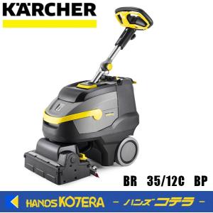 ケルヒャー（KARCHER） 業務用 手押し式 床洗浄機 BR35/12C Bp 内蔵