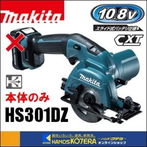 マキタ（makita） 10.8V 85mm充電式丸のこ（マルノコ）HS301DSH 1.5Ah