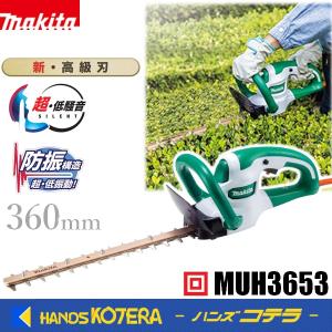 マキタ（makita） 生垣バリカン MUH4052 刈込幅400mm 新・高級刃仕様