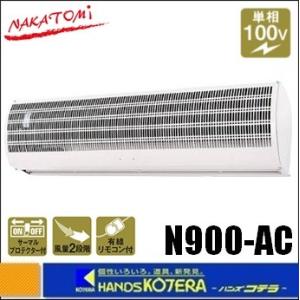 三菱電機（MITSUBISHI ELECTRIC） 【GK-3012S3】 エアーカーテン 業務