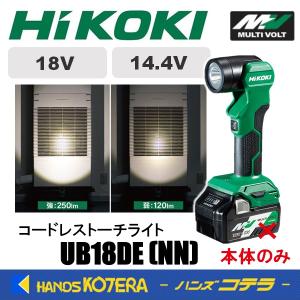 HiKOKI（ハイコーキ） HIKOKI（ハイコーキ）18V・14.4V コードレス