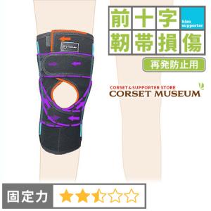 膝サポーター 膝 サポーター スポーツ 前十字靭帯 予防 エクスエイド