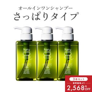 haru（ハル） ☆使い比べ5本シャンプー福袋☆【haru 公式】ハル haru