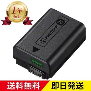 SONY（ソニー） 【当店1年保証】 NP-FW50 純正品 充電池 リチウム