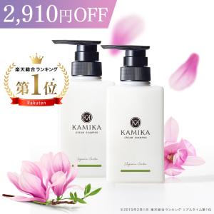 KAMIKA 公式 10％OFF ベルガモットジャスミンの香り 黒髪クリーム