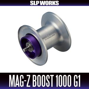 SLP WORKS SLPワークス RCSB MAG-Z BOOST 1000 スプール G1 シルバー