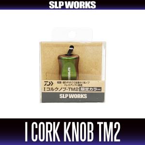 DAIWA（ダイワ） SLP WORKS SLPW I型コルクノブ TY-2 限定カラー