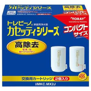 中性水素水整水器 アクティブ ビオ(ビオ2共通)交換カートリッジ＆切替