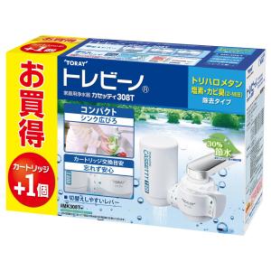 TORAY（東レ） トレビーノ 蛇口直結型 トレビーノカセッティシリーズ