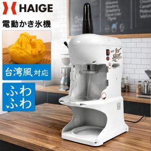 中部コーポレーション HC-S32B キューブアイススライサー 初雪 電動