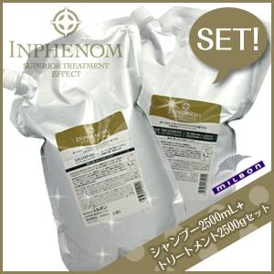MILBON（ミルボン） (セット・送料無料)インフェノム シャンプー