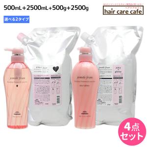 MILBON（ミルボン） ジェミールフラン シャンプー 200mL + 2500mL +
