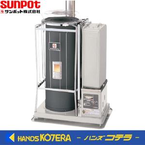 サンポット 代引き不可 SUNPOT ポット式暖房機（煙突別売）KSH-5BS