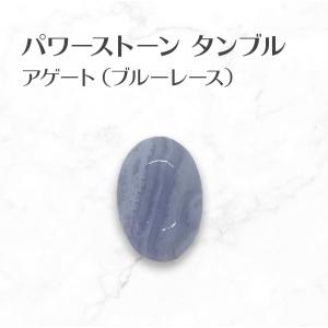 ソーダライト タンブル 方曹達石 4個セット sodalite 天然石 夢や目標