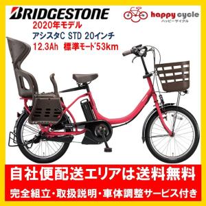 BRIDGESTONE（ブリヂストン） 電動自転車 子供乗せ bikke POLAR