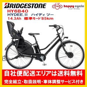 BRIDGESTONE（ブリヂストン） 電動自転車 子供乗せ Assista アシスタC