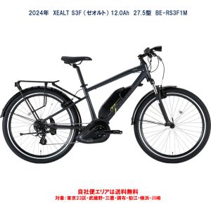 Panasonic（パナソニック） 電動自転車 XEALT S3F 12.0Ah BE-RS3F1s