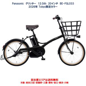 Panasonic（パナソニック） ((3/8はポイント+5%!))電動アシスト自転車