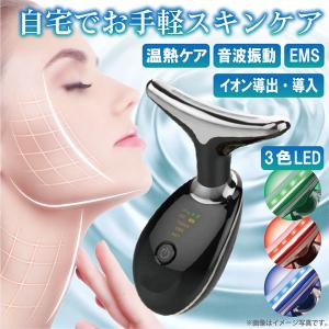 美容 ケア エステマシン 温熱 冷却 超音波 美顔器 フェイスマッサージ