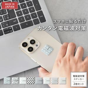 HAPPY TALK（ハッピートーク） 【新モデル2年版】 電磁波防止 シール