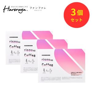 3箱セット 】 りそうのコーヒー risou no Coffee 90g ( 3g × 30包 ) 配