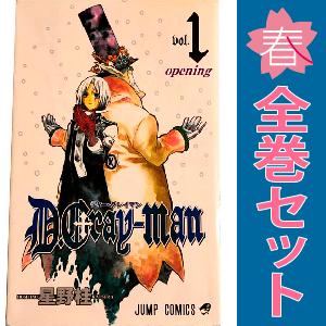集英社（SHUEISHA） 中古 D．Gray?man 1〜29巻 までの全巻