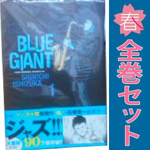 新品 / ブルージャイアント BLUE GIANTコミックセット (全37冊) 全巻