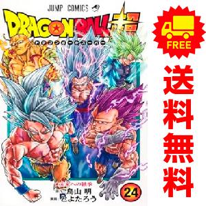 集英社（SHUEISHA） ドラゴンボール超 1巻〜24巻 全巻セット 全巻新品