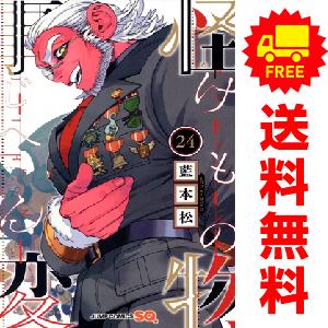 新品 / ウィンドブレイカー WIND BREAKER 公式キャラクターブック 秘