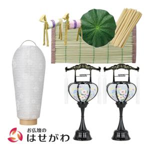 仏壇屋 滝田商店 盆提灯 盆ちょうちん お盆提灯 盆提灯スタンド