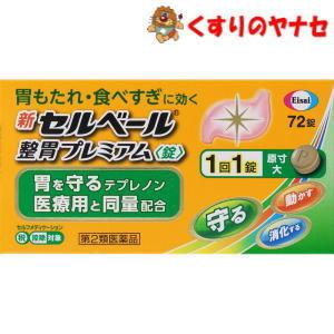 ビオスリー ビオスリーHi錠 540錠 ／【指定医薬部外品】 : くすりの