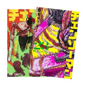 予約商品】チェンソーマン コミック 全巻セット（1-23巻セット・以下続