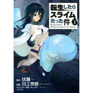 新品 / 転生したらスライムだった件 (1-31巻 最新刊) 全巻セット