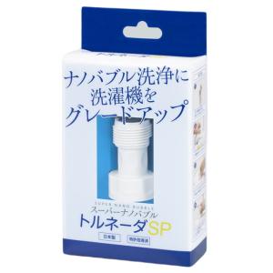 全自動洗濯機用オゾン水生成器 OzMagic オズマジック AW-3200W 正規