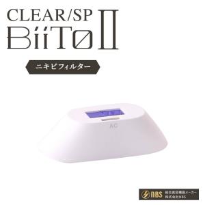 脱毛フィルター(大) (HR-L) 総合光美容機器 CLEAR/SP BiiToII 専用