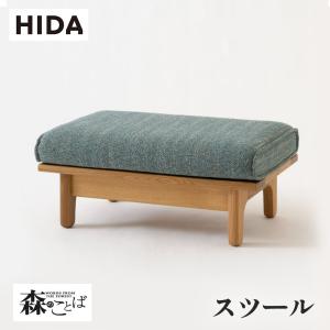 飛騨産業 HIDA 穂高 座枠 1〜2営業日以内に発送予定 メッシュネット