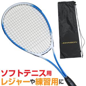 軟式テニスラケット ソフトテニスラケット 初心者用 レジャー用