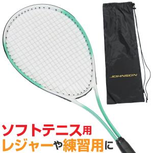 軟式テニスラケット ソフトテニスラケット 初心者用 レジャー用