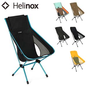 アウトドア チェア 脚 カバー Helinox ヘリノックス チェアワン