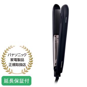 Panasonic（パナソニック） 【5年保証付】 ストレートアイロン
