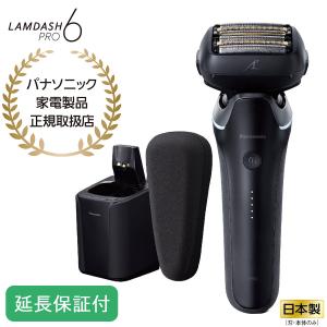 ラムダッシュ （2025年9月新発売）パナソニック シェーバー ラム