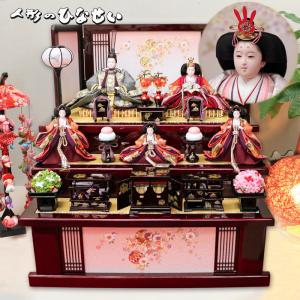 ひなせい 雛人形 三段飾り 収納飾り 「花須衣雛」 おしゃれ 3段飾り 5