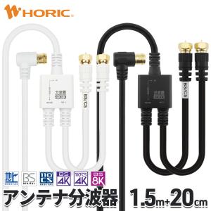 2026年3月】REGZA アンテナ分波器のおすすめ人気ランキング - Yahoo