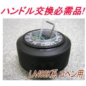 Works Bell（ワークスベル） ステアリングボス W6902 ジープ