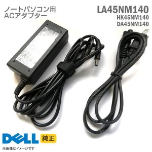 DELL（デル） 純正新品 XPS 12、XPS 13、L321X 7437 45W ACアダプター