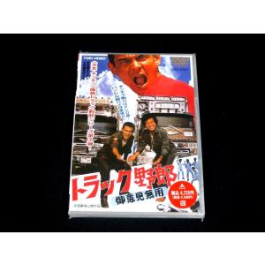 トラック野郎DVD】9作目 熱風5000キロ : 常陸美装Yahoo!ショップ
