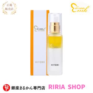 銀座まるかん 新登場 ohセレブ 近未来ホワイト美容液 1本 80ml 高保水