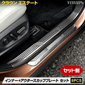 クラウンエステート フェンダーアーチモール（カラード） トヨタ純正