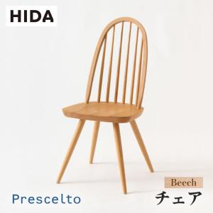 飛騨産業 HIDA オーク材 ダイニングチェア 2脚セット アームチェア