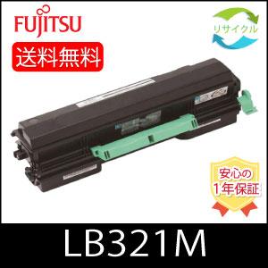 富士通（FUJITSU） LB321M トナーカートリッジ リサイクル 「国内再生